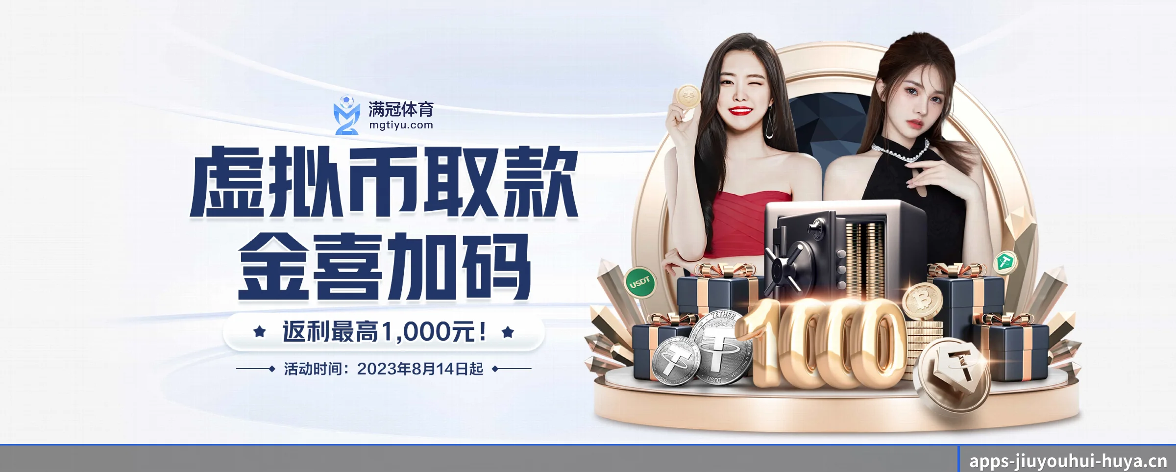 九游会 APP 界面