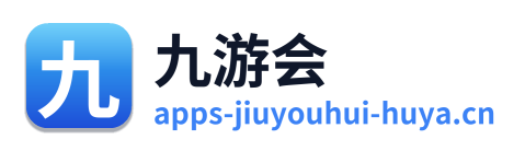 九游会